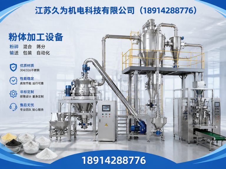 无锡破壁振动磨展示图
